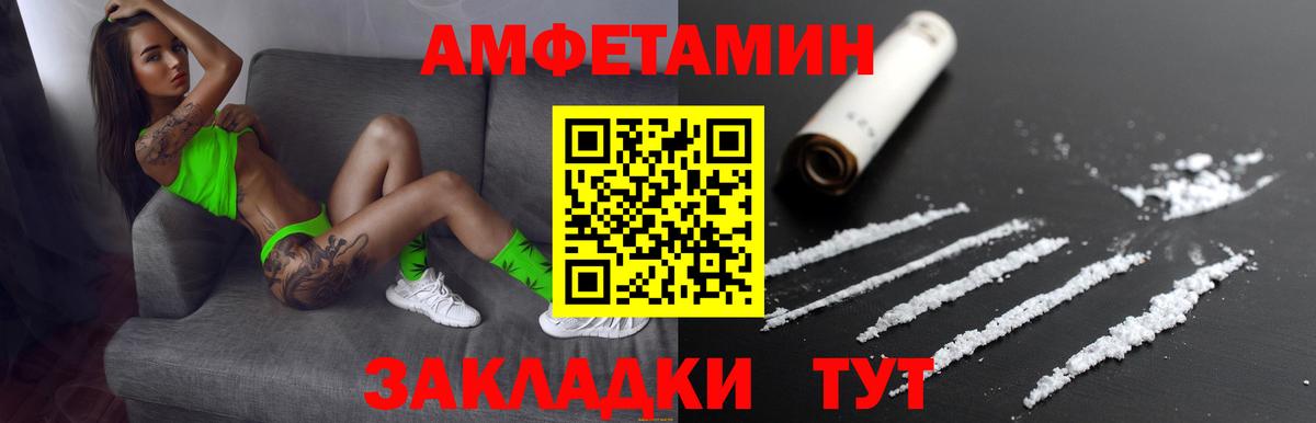 АМФЕТАМИН Premium Вязники