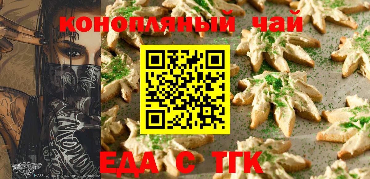 Печенье с ТГК марихуана Вязники