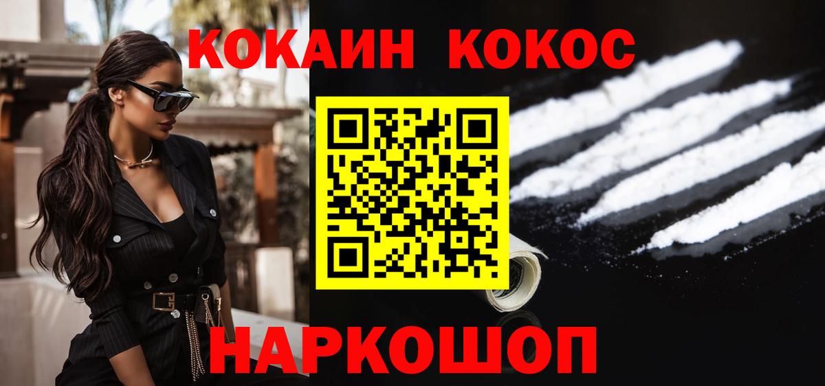 КОКАИН 99%  Вход с VPN  Cocaine Fish Scale  Вязники 