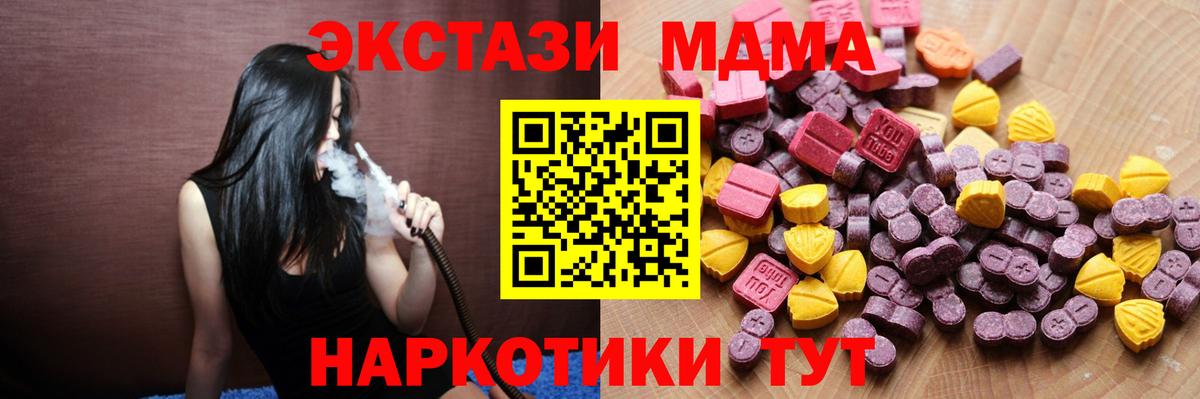 Экстази TESLA  Ecstasy  Вязники  Вход с VPN 