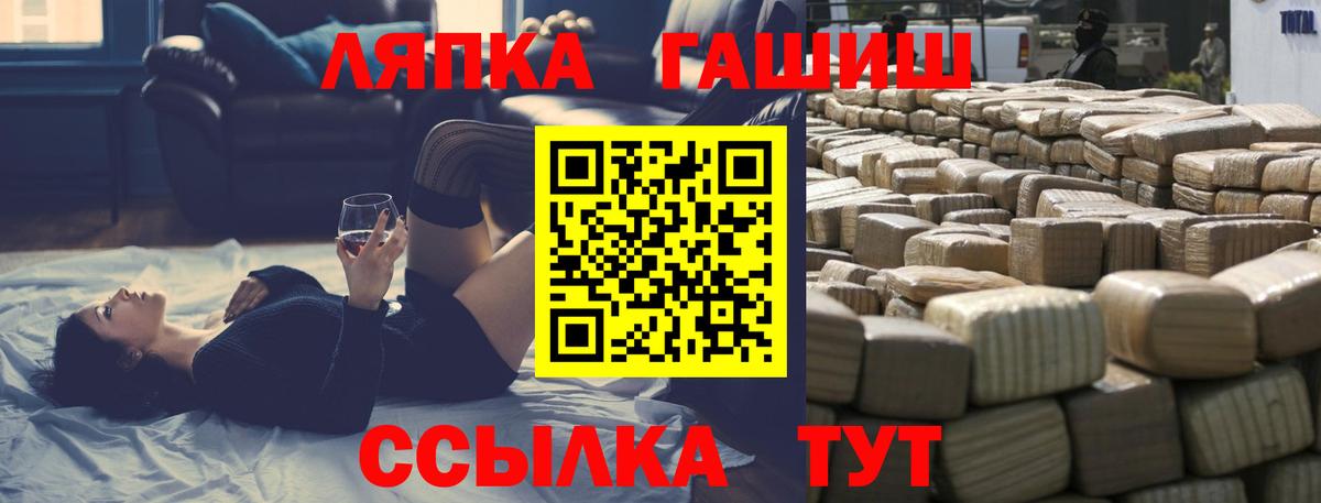 Гашиш  ГАШ хэш  ГАШИШ Ice-O-Lator  Вход с VPN  Вязники 