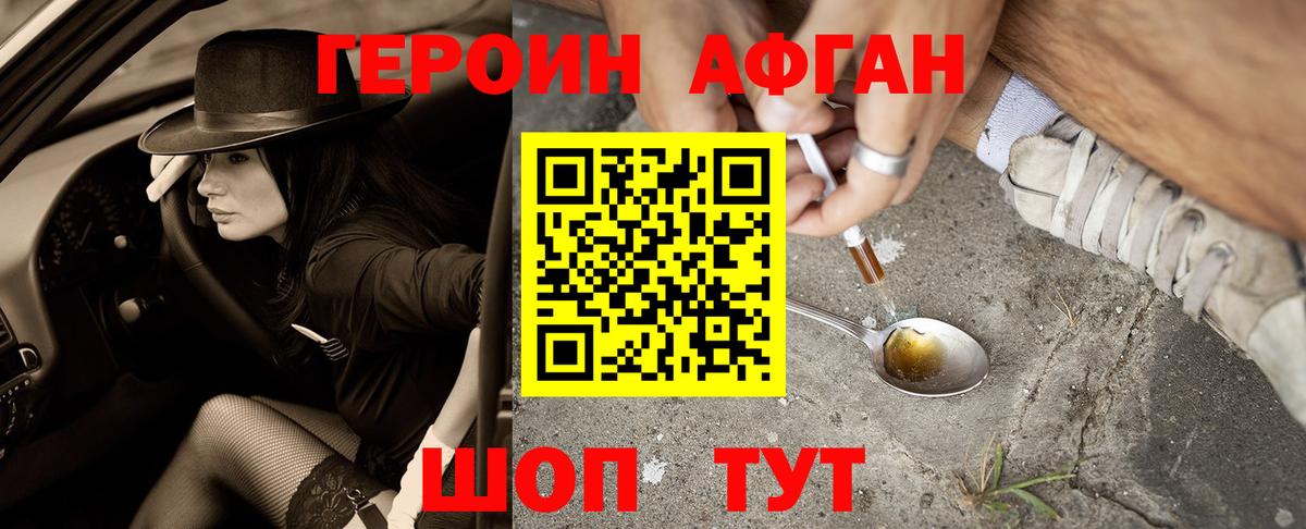 Героин белый  Вход с VPN  Героин  Вязники 
