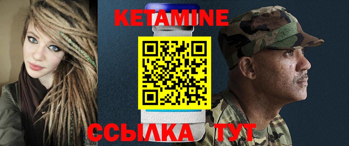 Кетамин VHQ  КЕТАМИН VHQ  Вязники  Вход с VPN 
