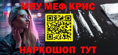 меф Конаково