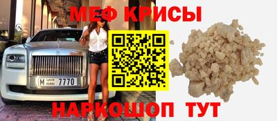 меф VHQ Комсомольск-на-Амуре