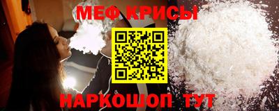 меф Конаково