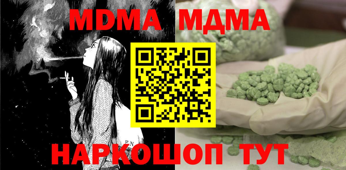 Вязники  MDMA Molly  MDMA молли  МДМА  Вход с VPN 