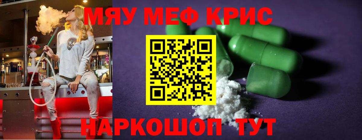 Мефедрон мука Вязники