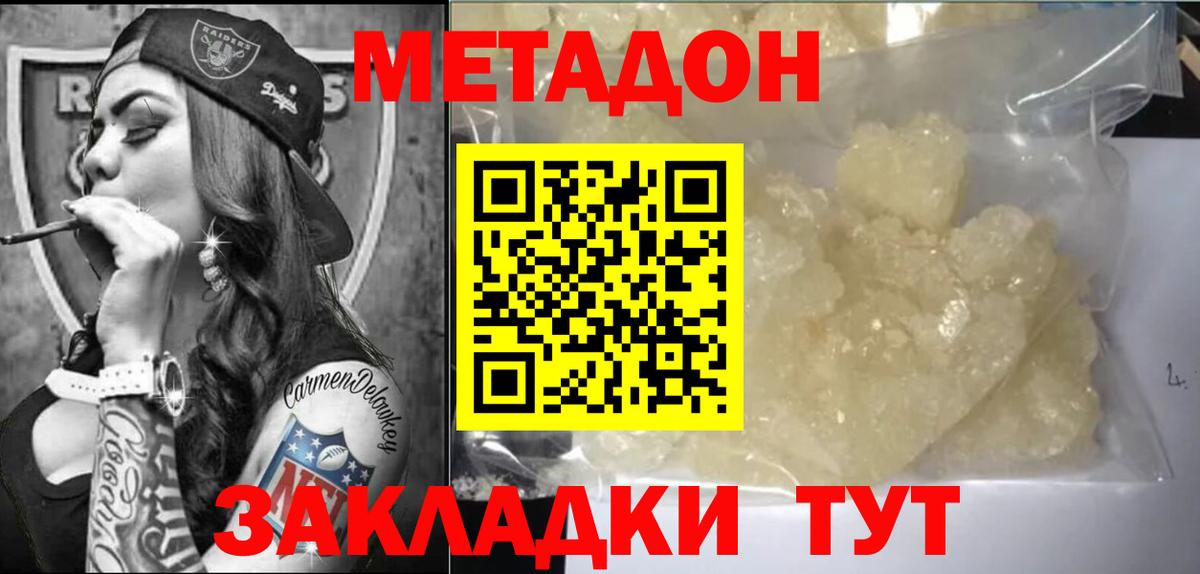 Вязники  Метадон methadone  Вход с VPN  МЕТАДОН methadone 