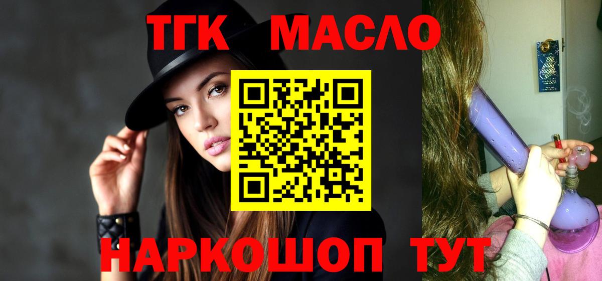 Дистиллят ТГК жижа  ТГК вейп с тгк  Вязники  Вход с VPN 